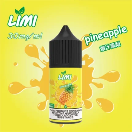 LIMI菸油 30ML/40MG 進口小煙油