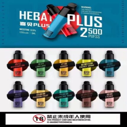 Hebat喜貝抛棄式電子菸