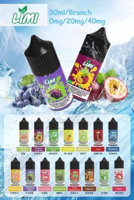 LIMI菸油 30ML/40MG 進口小煙油