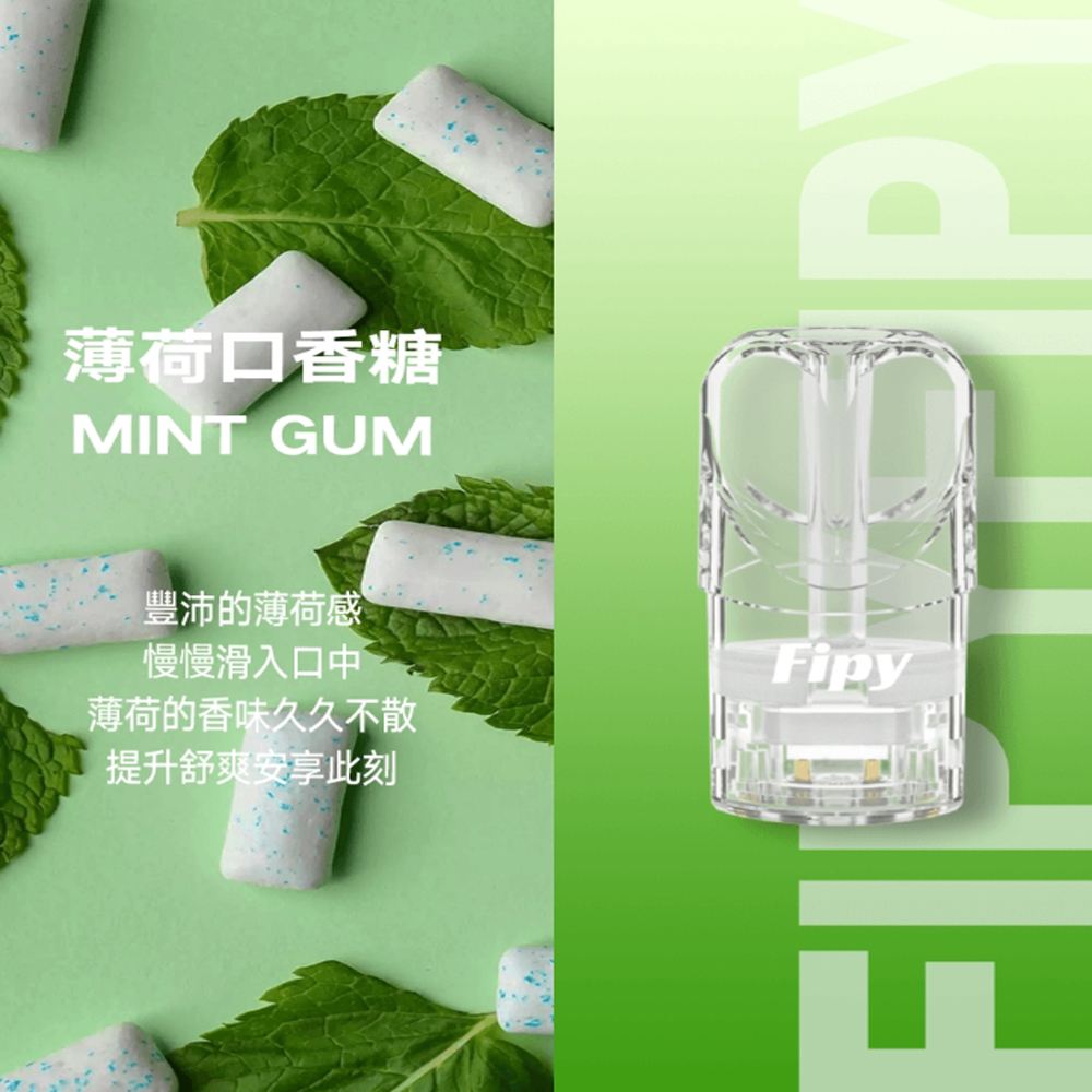 Fipy果派煙彈 Fipy果派煙彈