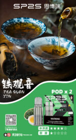 sp2s Machine X煙彈