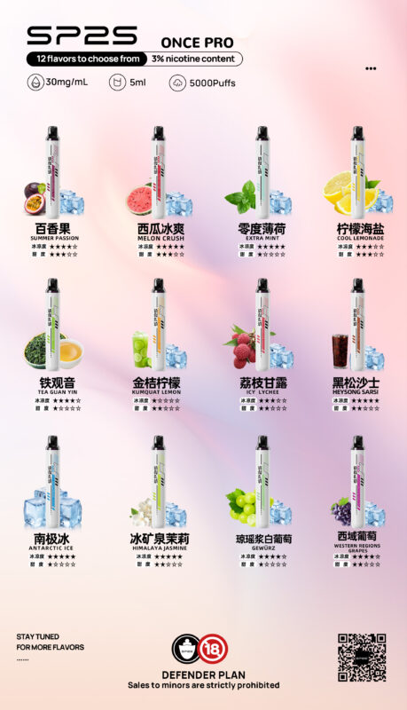 SP2S 5000口抛棄式/一次性電子煙