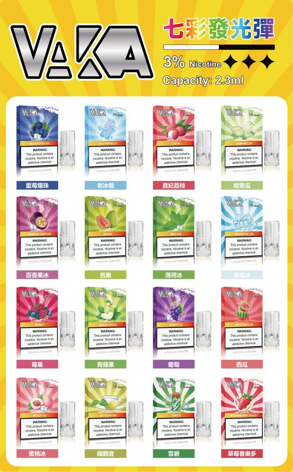 VAKA 七彩燈煙彈