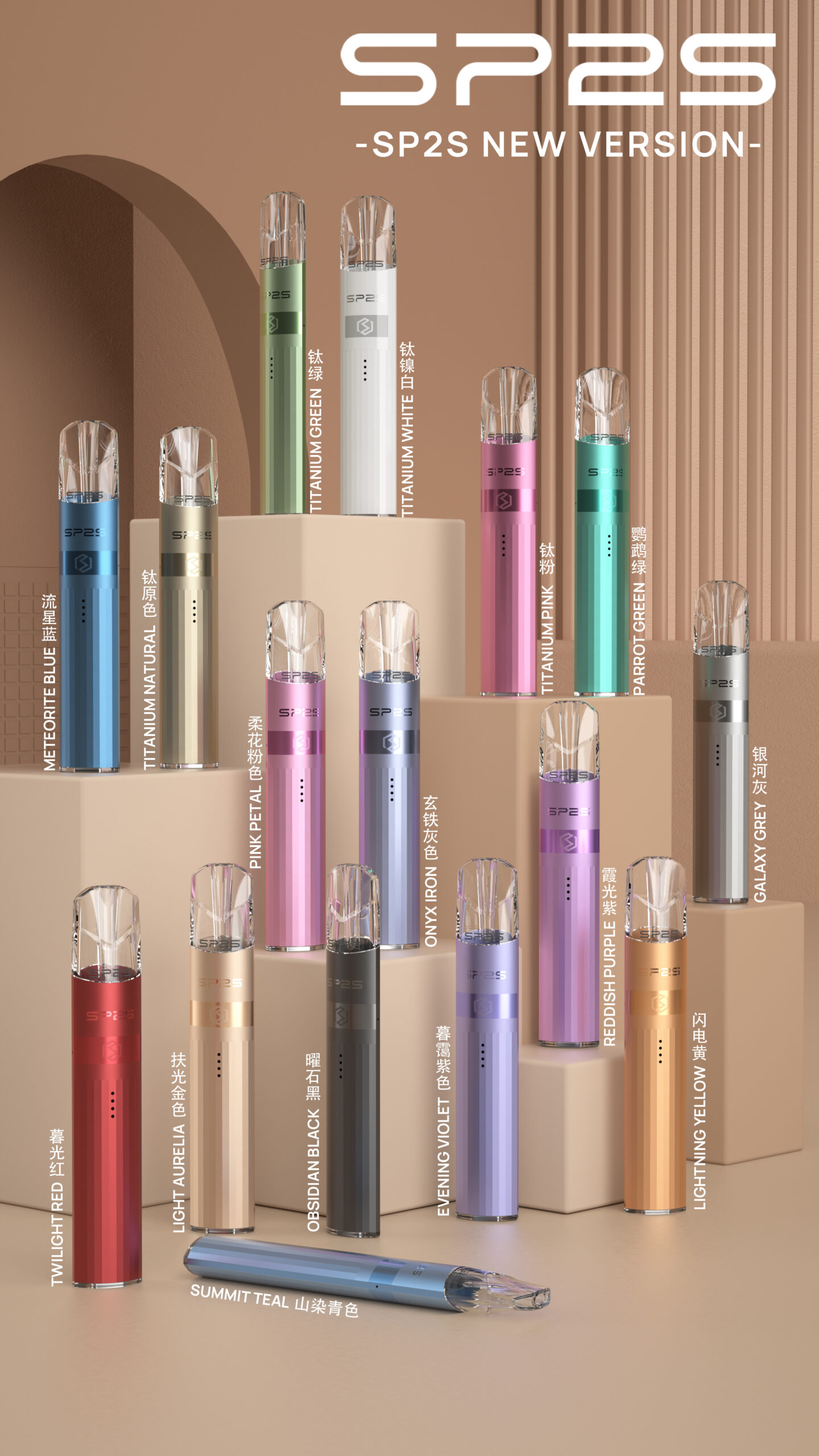 SP2S 升級版鈦色主機/通用一代煙彈