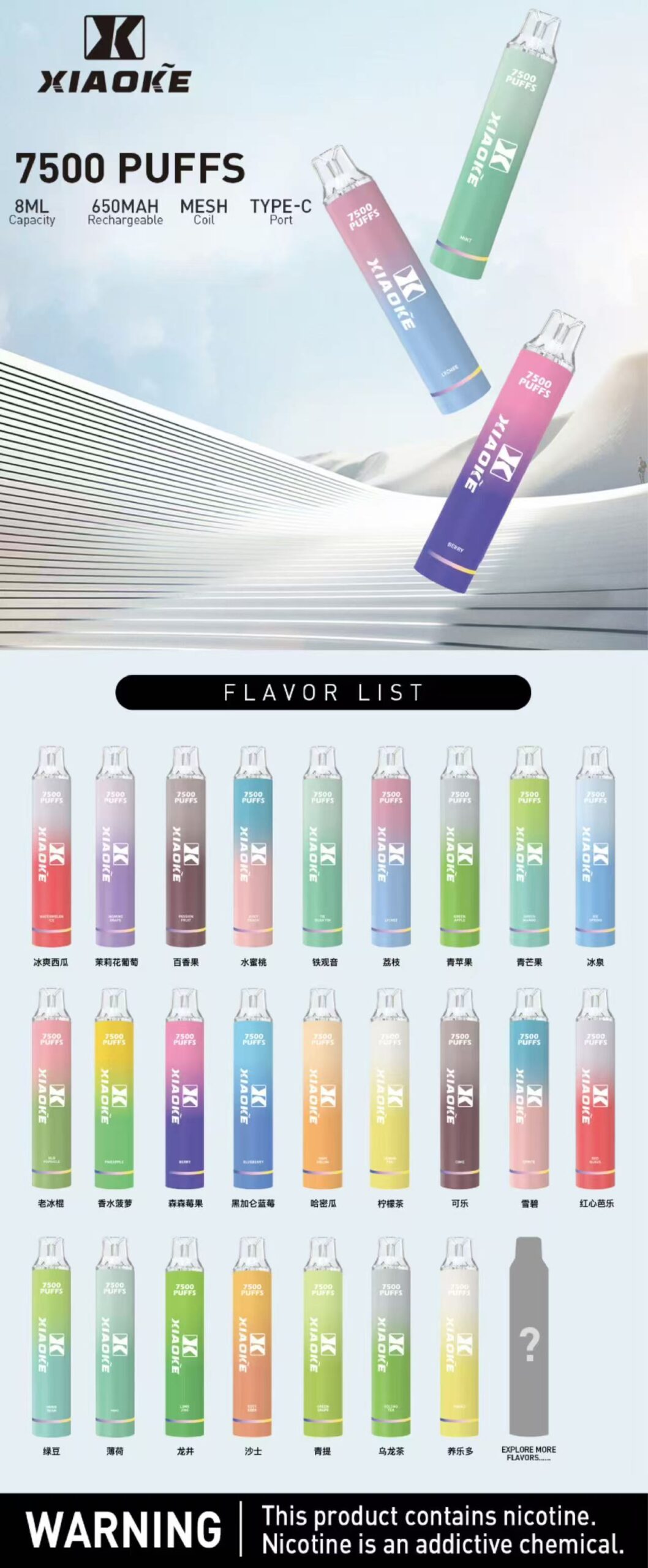 XIAOKE 梟克7500口大容量一次性拋棄式電子煙